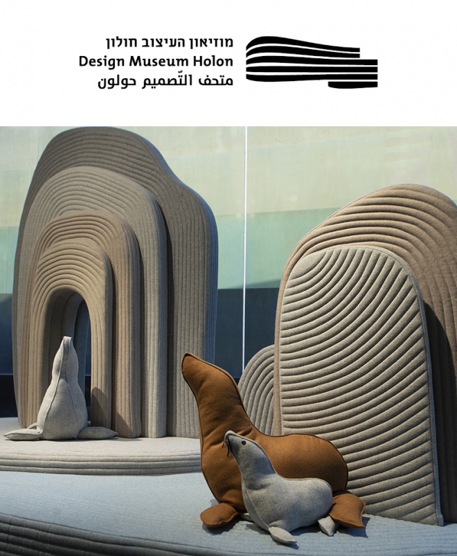 Design Museum Holon 