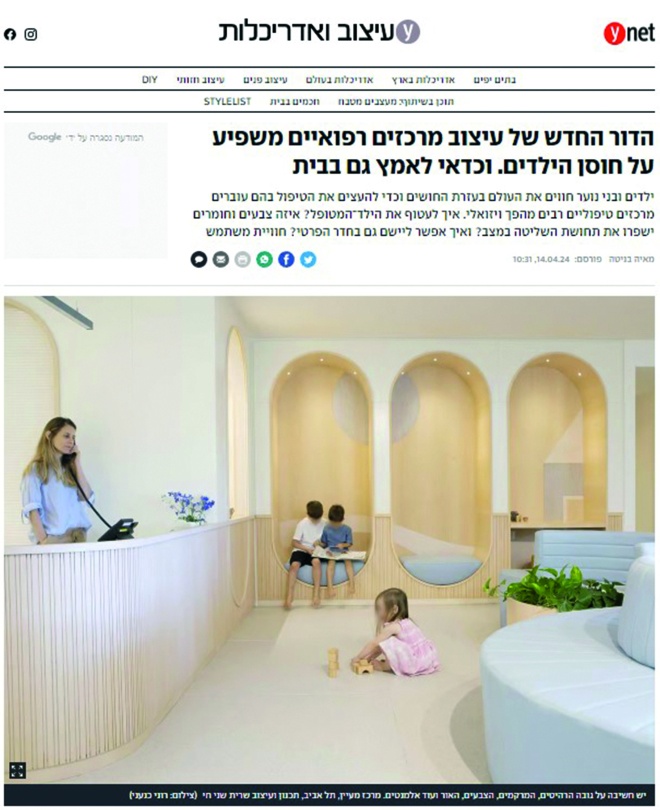 Ynet 2024