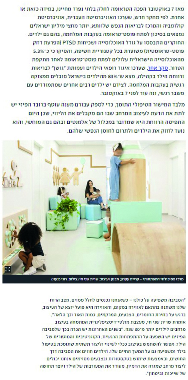 Ynet 2024