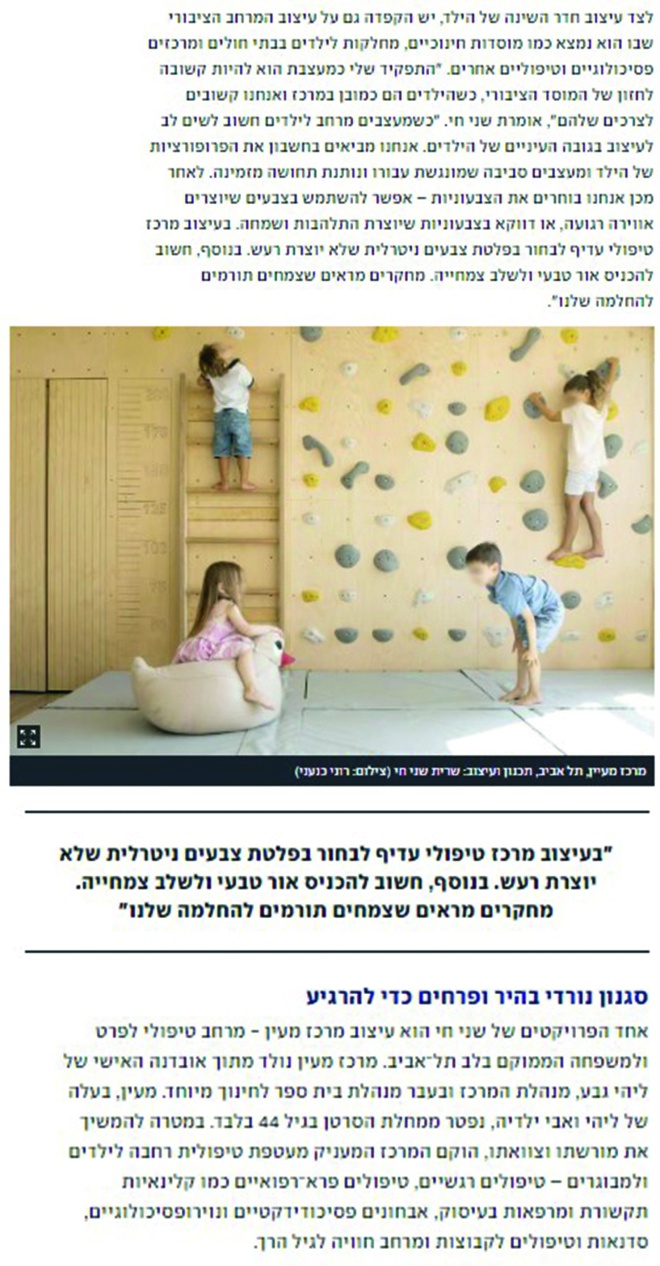 Ynet 2024