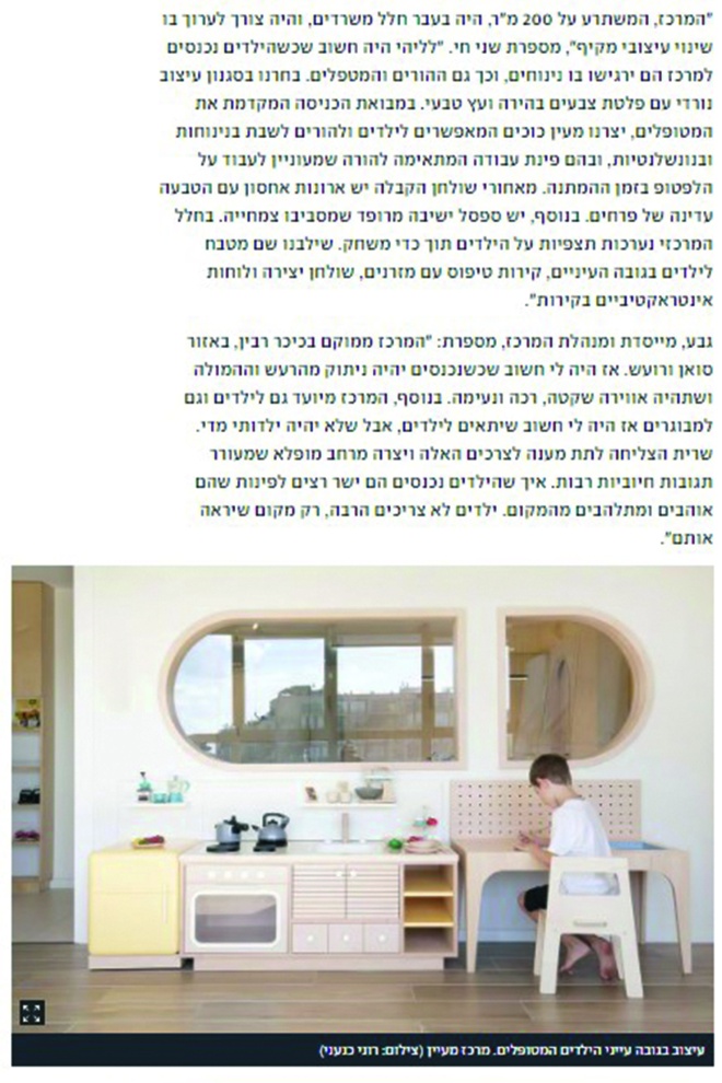 Ynet 2024