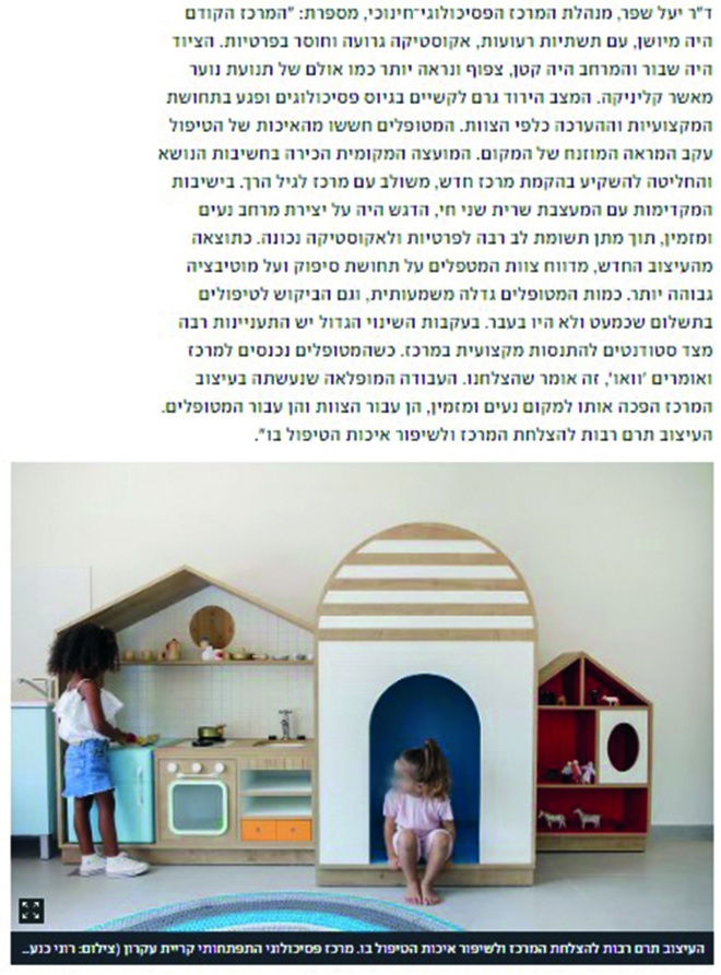 Ynet 2024