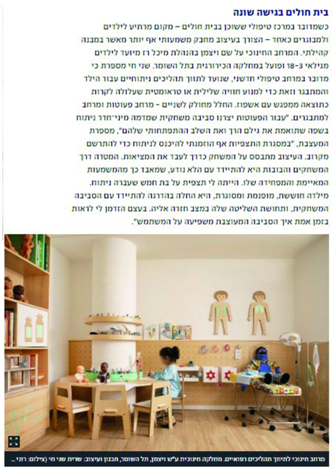 Ynet 2024