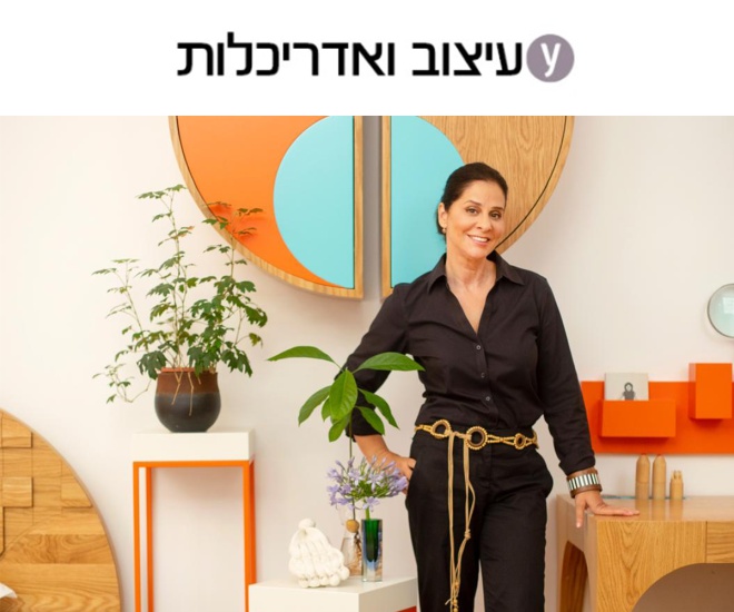 Ynet 2025