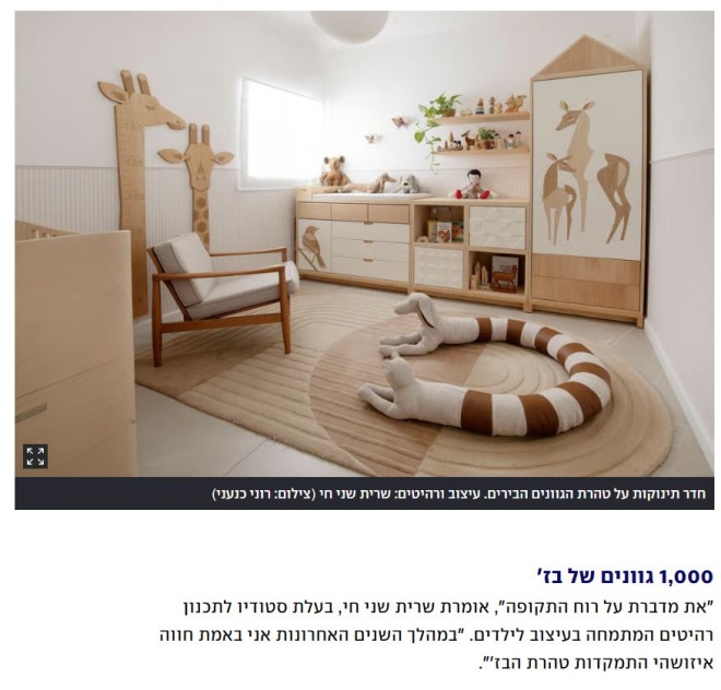 Ynet 2025