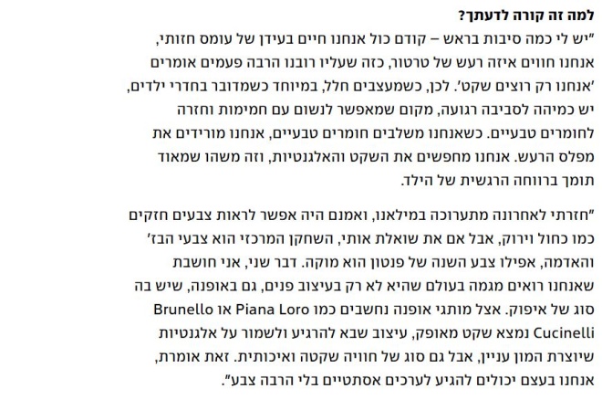 Ynet 2025
