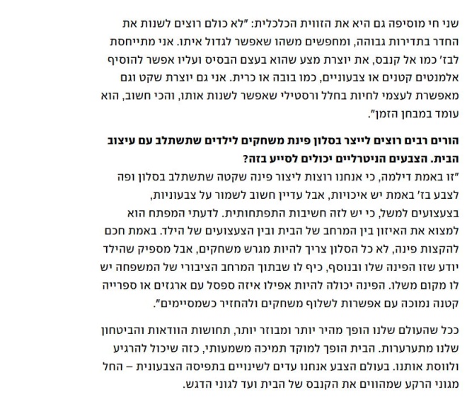 Ynet 2025
