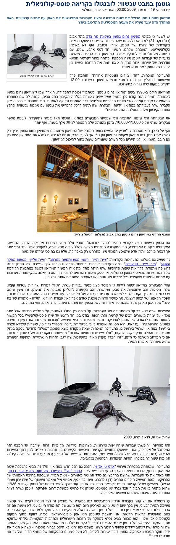 Haaretz Gallery